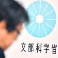 「ネットいじめ」5年で倍増 チャット悪用