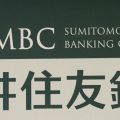 三井住友銀行、システム障害ほぼ解消 ATM通常通りに