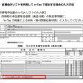 e-Taxの接続障害、改善するも完全復旧ならず 申告難しければ書面対応か延長申請を