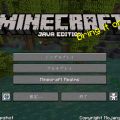 「メタバース」「電子工作」「サーバ管理」を一挙に体験できる“マイクラ”の魅力 そのIT要素を一挙紹介