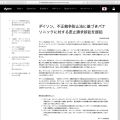 ダイソン、パナソニックを提訴 ドライヤー広告の差し止め求める