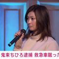 歌手・鬼束ちひろ容疑者 器物損壊容疑で現行犯逮捕
