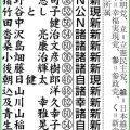 【参院選・東京】立民・蓮舫氏、辻元清美氏が演説「日本を世界一の借金の国にしたのは自民党」