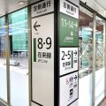 新潟駅の「アバウトすぎる乗り場案内」完全高架化でどうなる？ 「2～5番線 在来線」