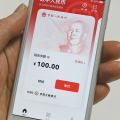 「デジタル人民元」アプリ配信開始　北京五輪開幕１カ月前