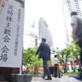 「予祝の胴上げ、常識ない」　株主総会で阪神に厳しい声