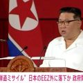 北朝鮮から弾道ミサイルの可能性があるものが発射 すでに日本のEEZ外に落下か 政府関係者