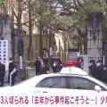 「去年から事件を起こそうと」東京大学前切り付け事件 逮捕された少年が供述