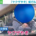 「ヤクザやぞ」蛇行運転に逆走…煽り運転の疑いで警察が捜査 福岡・博多