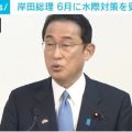 岸田総理、1000兆円単位の預貯金を投資に促す「資産所得倍増プラン」の推進を表明