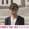 自民・生稲晃子議員、遊説中の“旧統一教会の施設訪問”についてコメント