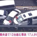 「霧が凄い」車12台が絡む事故で17人ケガ、圏央道が木更津東IC-市原鶴舞IC間が通行止め