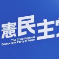 立憲民主党が内閣と細田衆院議長の不信任案　参院選へ「岸田インフレ」強調