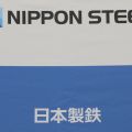 日本製鉄が即時抗告　元徴用工訴訟の売却命令に―韓国