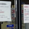 サーバー復旧、通常診療へ　徳島のサイバー攻撃被害病院