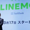 ソフトバンク、LINEMOの基本料金を半年無料