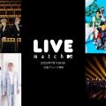 「MTV LIVE MATCH」に超特急、OCTPATH、OWV、THE RAMPAGE