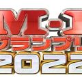 「M-1グランプリ2022」開催決定、麒麟川島MC会見に王者錦鯉ら出演