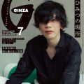 米津玄師「GINZA」カバーに登場、女性ファッション誌表紙は初めて
