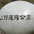 東京都「花見宴会、自粛を」　上野動物園は再開　まん延防止解除後