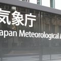 台風8号発生、13日に東日本に接近　警報級の大雨の恐れ　気象庁