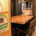 沖縄で「認証を外したい」　時短協力金に違い、飲食店から声