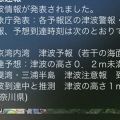 神奈川で緊急速報メール配信システムにミス　最大20回、既に修正