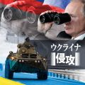 岸田首相、安保理改革に意欲　「ロシア暴挙で新たな枠組み必要」