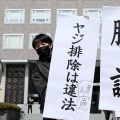 参院選街頭演説ヤジ訴訟　北海道警側に賠償命令　札幌地裁