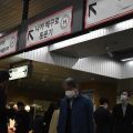 JR恵比寿駅、ロシア語案内板を紙で覆い隠す　ネットでは批判の声