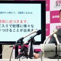 「山本太郎氏と同姓同名候補擁立」　NHK党・党首が投稿