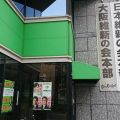 維新・和田賢治氏が参院選出馬辞退　比例候補「一身上の都合」