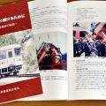 信楽鉄道事故31年　教訓まとめた冊子、非公表　背景にJR西批判