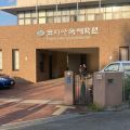 「韓国人を襲うつもりだった」コリア国際学園の損壊容疑者が供述