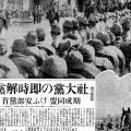 残像・戦争の記憶と記録：南京入城の「生き証人」が見た風景　真実はレンズの向こうだけに