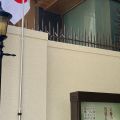旧統一教会が半旗掲揚　渋谷の本部教会に「弔意示すため」