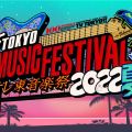「テレ東音楽祭2022夏」タイムテーブル発表