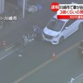 車が自転車などはね３人死傷　川崎市
