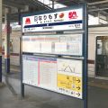 「成増駅」が「なりもす駅」に　モスバーガー創業50周年で東武鉄道とコラボ