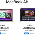 「円安こわい」Macの価格が軒並み値上げ　Appleファンに動揺広がる