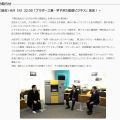 NHK“黒歴史”番組　ブラザーの“早すぎたゲーム自販機”「TAKERU」を当時の社員と振り返る
