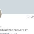 漫画家・冨樫義博さんがTwitter開設か　『ワンパンマン』村田雄介さんからの“本人確認”報告も