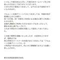 JR6社の特別チケットで同性カップルが対象外になると波紋　JR東日本は「『法律上の婚姻とは異なる』ため該当しない」と回答