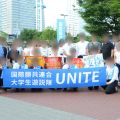 東大生4人が創設した旧統一教会系の学生団体「UNITE」“安倍応援団”としての行動
