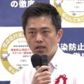 大阪府で感染が拡大　6日の新規感染者は4600人前後　吉村知事が注意を呼びかけ　新型コロナ