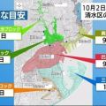 静岡市清水区の大規模断水　おおむね10月2日には解消へ　静岡市が使用可能目安を発表