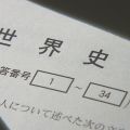 香川在住19歳女性が出頭　共通テスト流出「わたしがやりました」