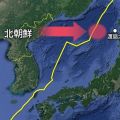 EEZ内 北海道の西に落下か　北朝鮮 ICBM級ミサイル