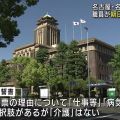 「介護」を理由に期日前投票できず　選管職員が投票を拒む　名古屋市名東区の投票所