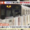 地下鉄東山線の運行本数を減少へ　コロナの影響で利用者の増加が見込めず　名古屋